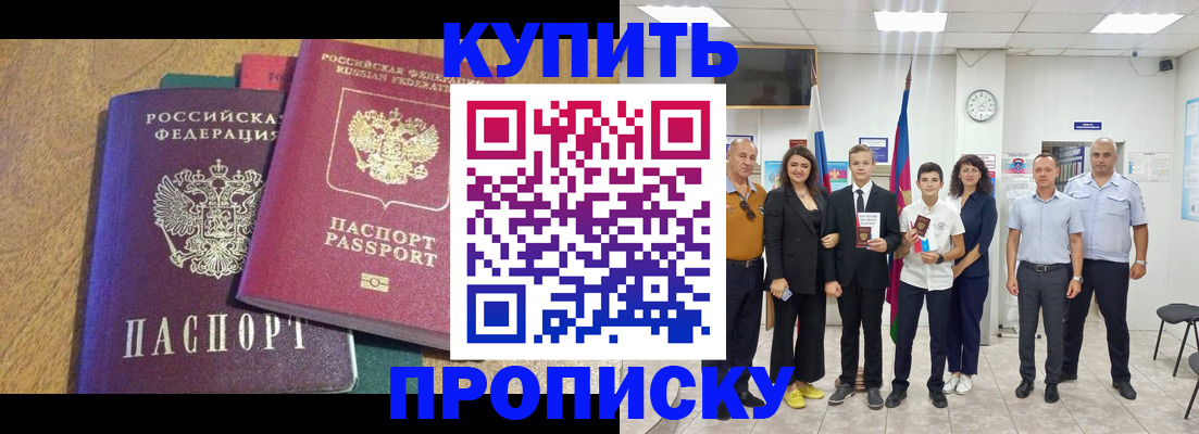 где прописаться в Бородино