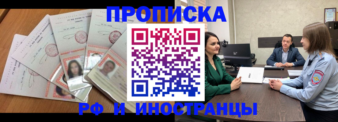 регистрация в Бородино